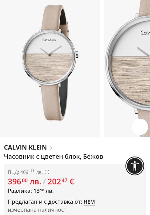 Оригинален Дамски Часовник