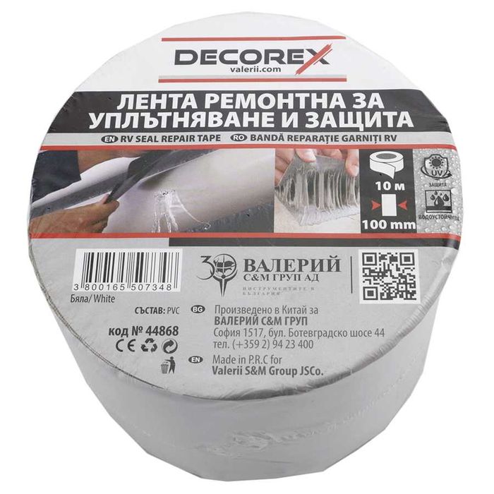 Лента ремонтна за течове самозалепваща бяла 100мм X 10м Decorex