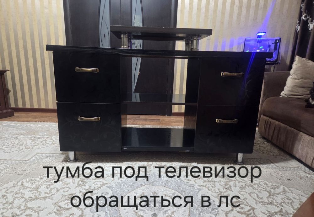 Продам тумбу под телевизор