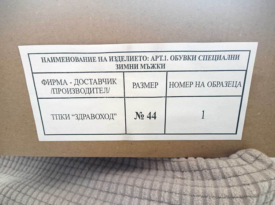 Продавам зимни кубинки