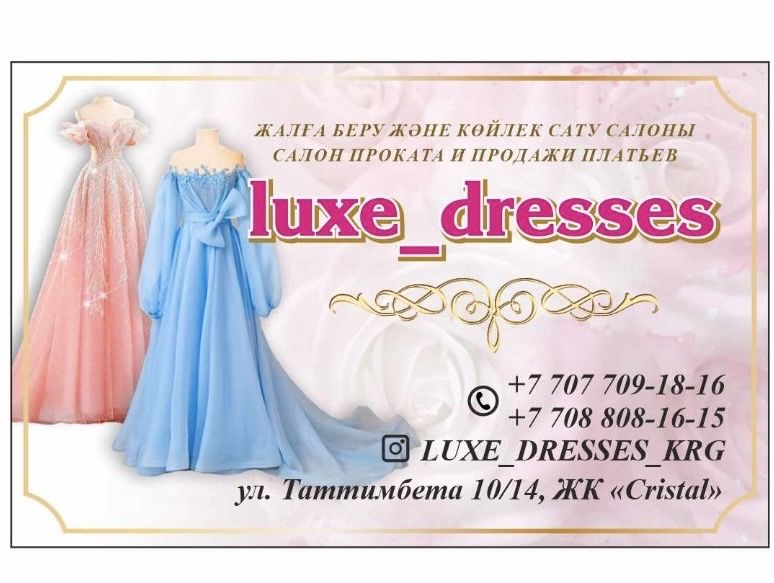 Продается вечернее платье (в национальном стиле)