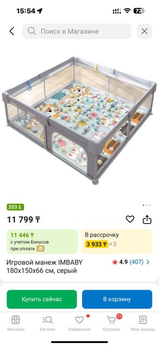 Продам манеж детский