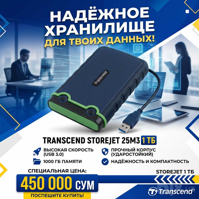 Transcend StoreJet 1 TB HDD
