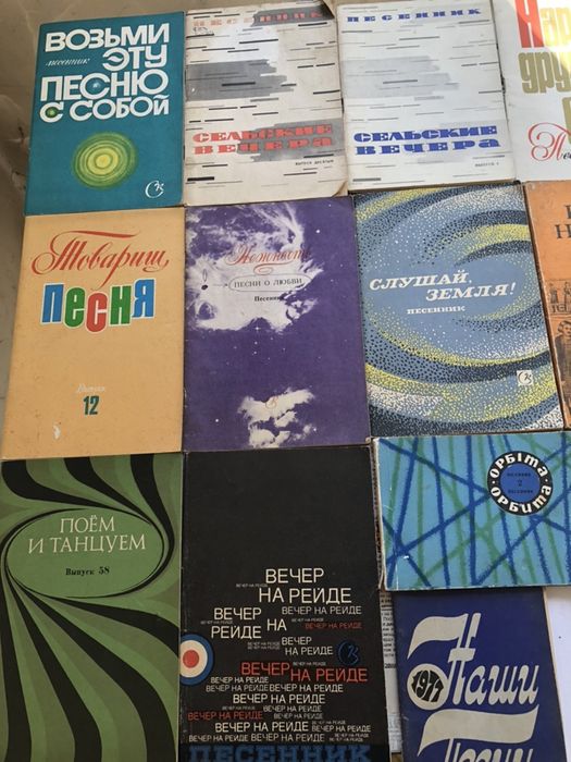 Песенники с нотами