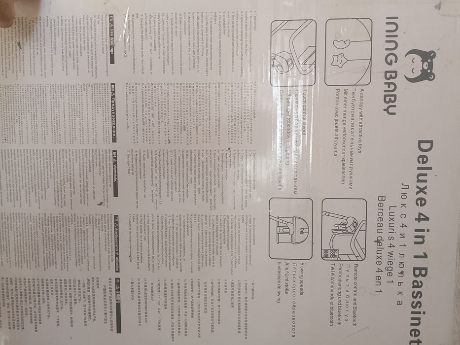 Люлька трансформер