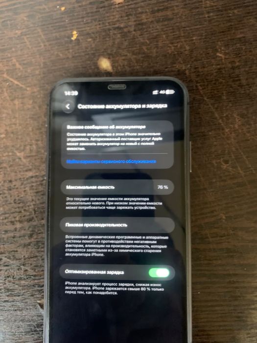 Iphone 11 в идеальном состояний
