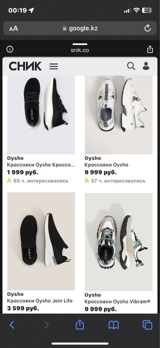 Кроссовки OYSHO