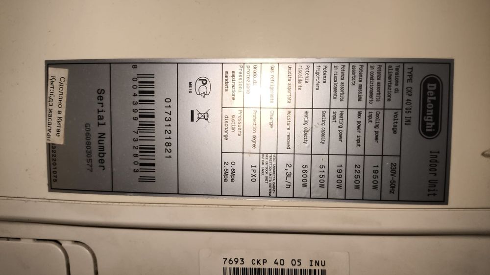 Кондиционер De'Longhi CKP 40'05 INU
