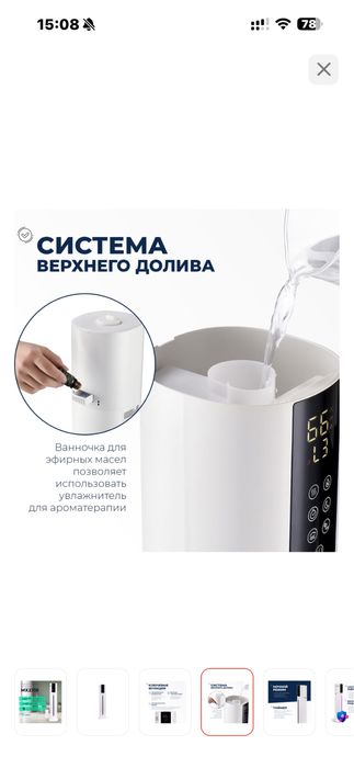 Продам увлажнитель воздуха