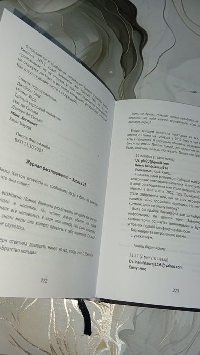 Трилогия "Хороших девочек не убивают"