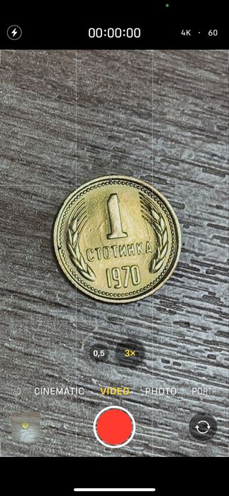 Продавам 1 стотинка 1970г.