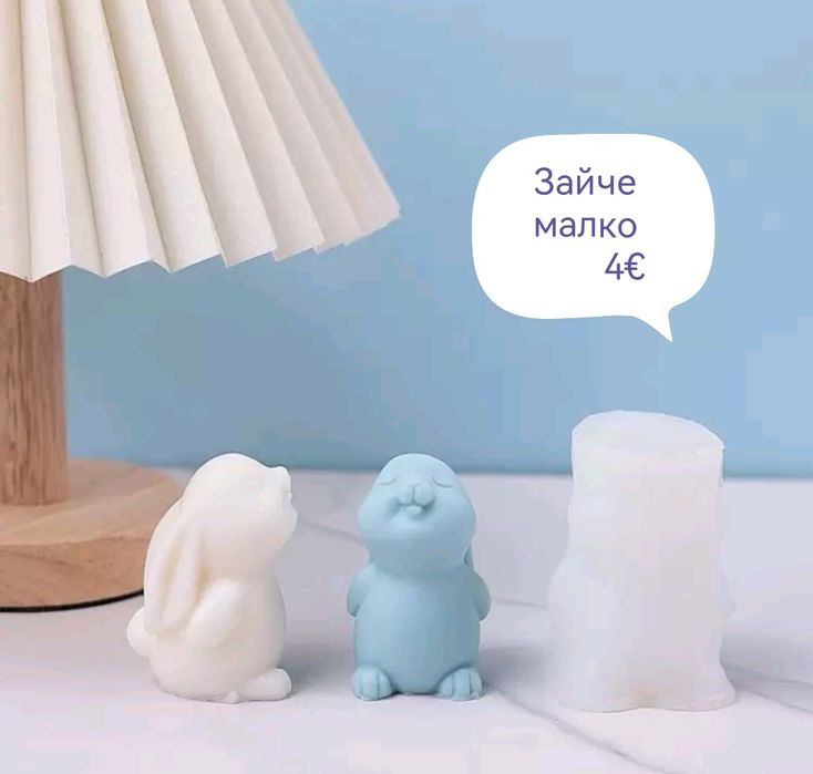 молд за свещи и сапуни