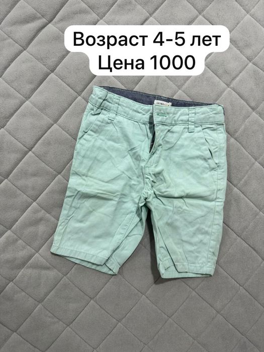 Вещи на мальчика