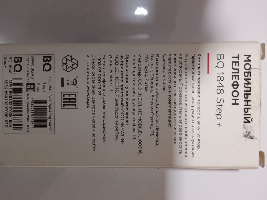 Продам телефон кнопочный