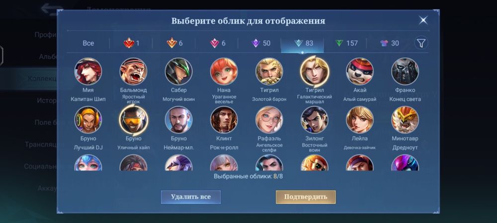 Mobile Legends Bang Bang