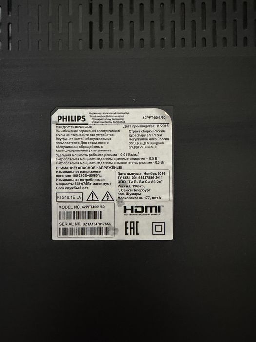 Телевизор philips