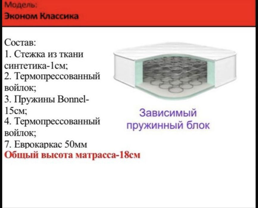 Продается матрас