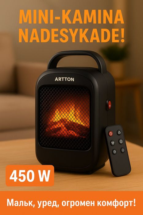 Малък, но мощен инфрачервен нагревател Artton 450 W – носи топлина