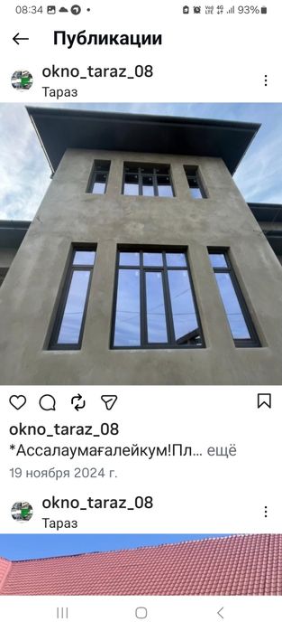 Пластиковые окна