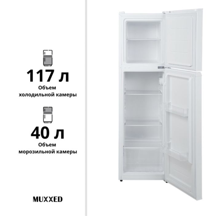 Холодильник Muxxed M SRD-220 DTW