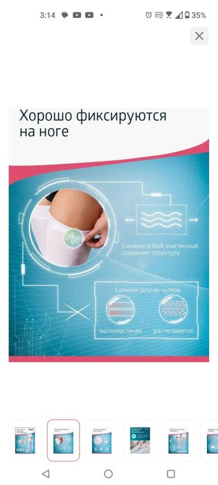 Чулки компрессионные 2 класс размер 2