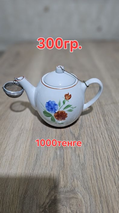 Чайник ,молочницы и кружки  СССР
