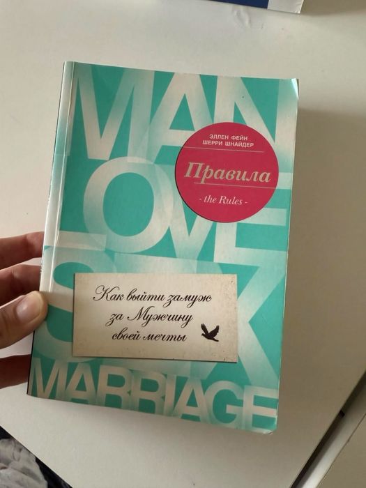 Кітаптар сатамын, обмен можно