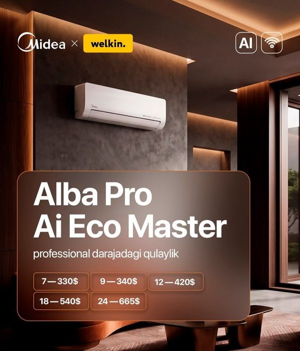 Кондиционеры Midea Alba Pro Ai Eco Master