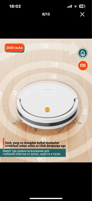 Робот пылесос