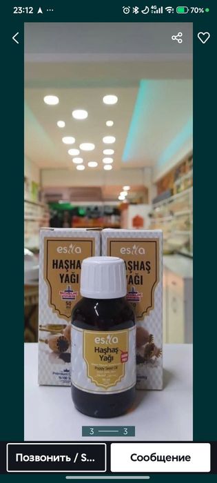 Hashash yogʼi. Koʼk nori urugʼi yogʼi.