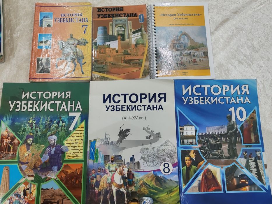 Книги Истории и справочник по истории