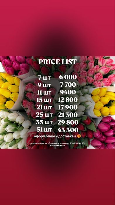 Тюльпаны к 8 марта!!! Горячие цены!!