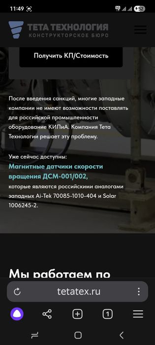 Изготовление датчиков и элементов для КИПа