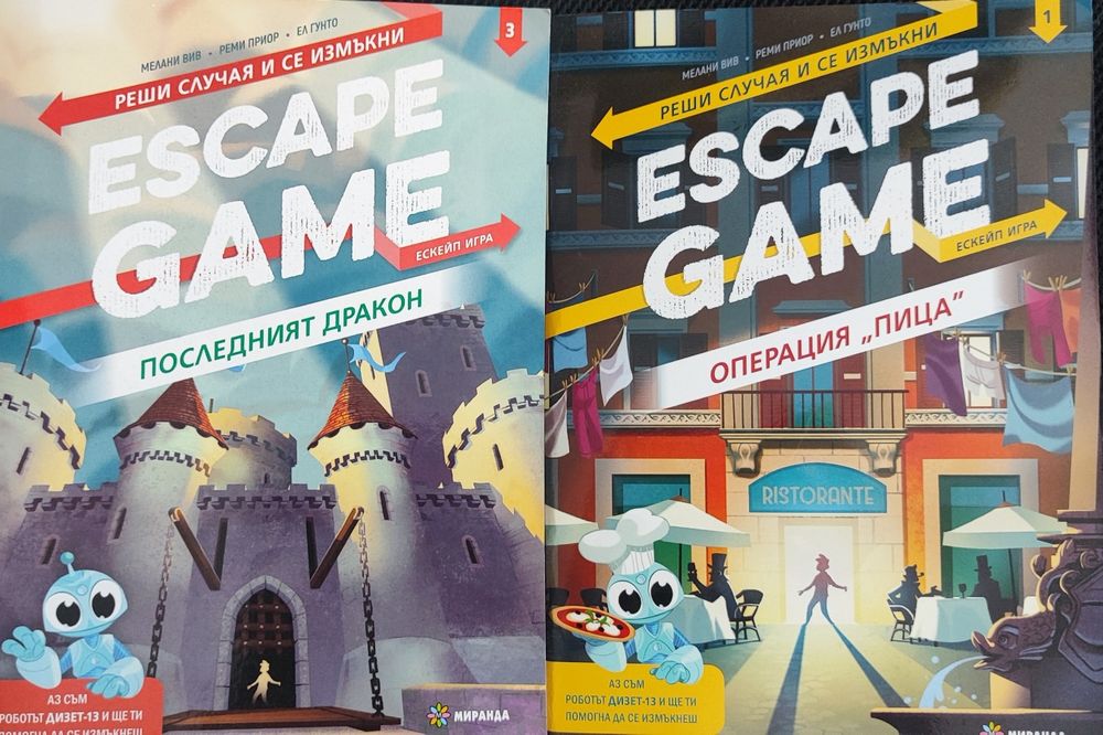 Детски книжки запазени