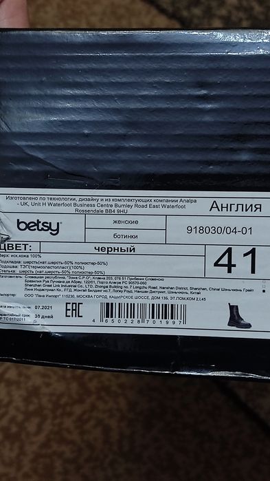 Ботинки зимние высокие 41р