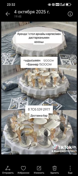 Сдам стол для мероприятие