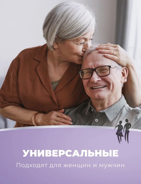 Памперсы для взрослых.