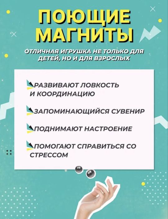 Магниты для моторики