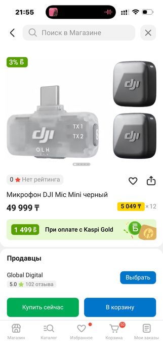 Dji mic mini СРОЧНО