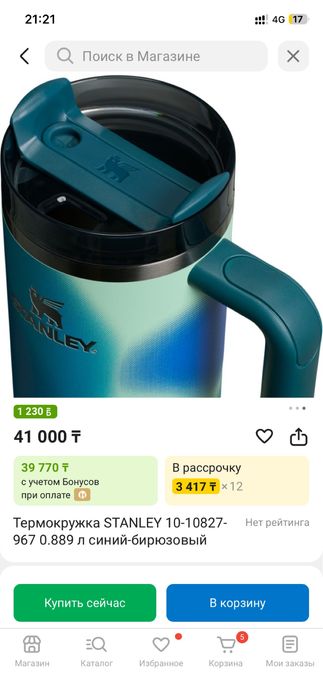 продам термокружку