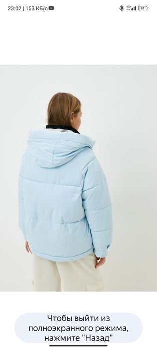 Очень нежная голубая куртка