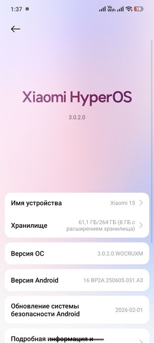 Обменяю Xiaomi 15 256/12