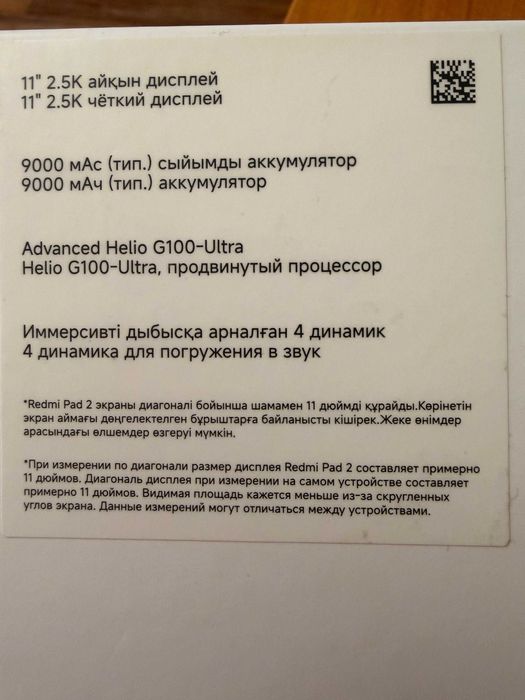 продаю планшет срочно