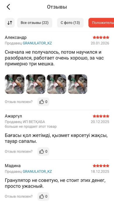 Грануляторы в наличии