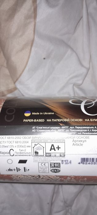 Продам виниловые обои.