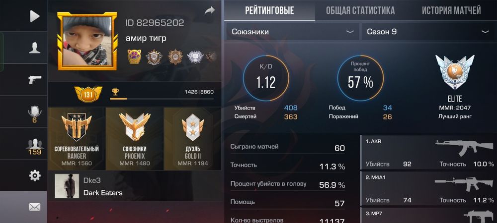 Standoff 2 аккаунт