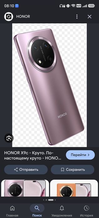 Смартфон розовый металлик, Honor x 9 c