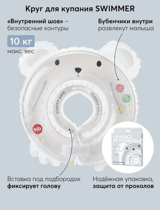 Круг для плавания Детский