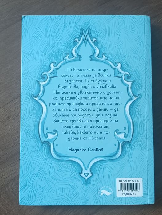 Детски книги в отлично състояние