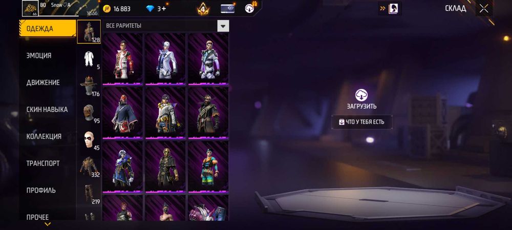 Акаунт во фрифвер